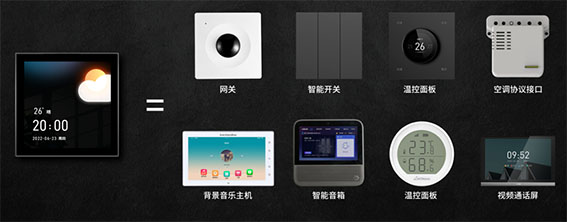 1666079657823628.jpg 家庭智能中枢w.jpg